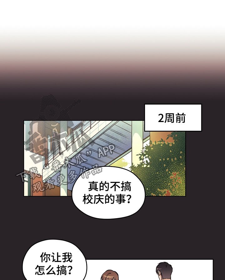 第56章：【第二季】出什么事了