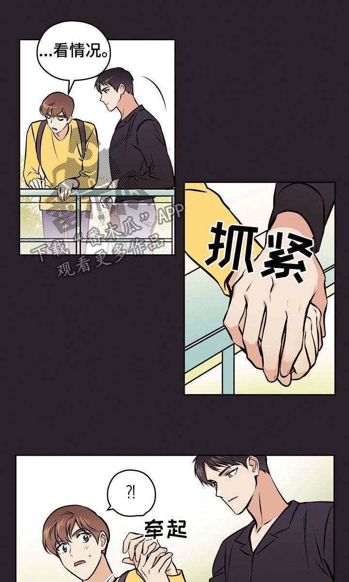 第56章：【第二季】出什么事了