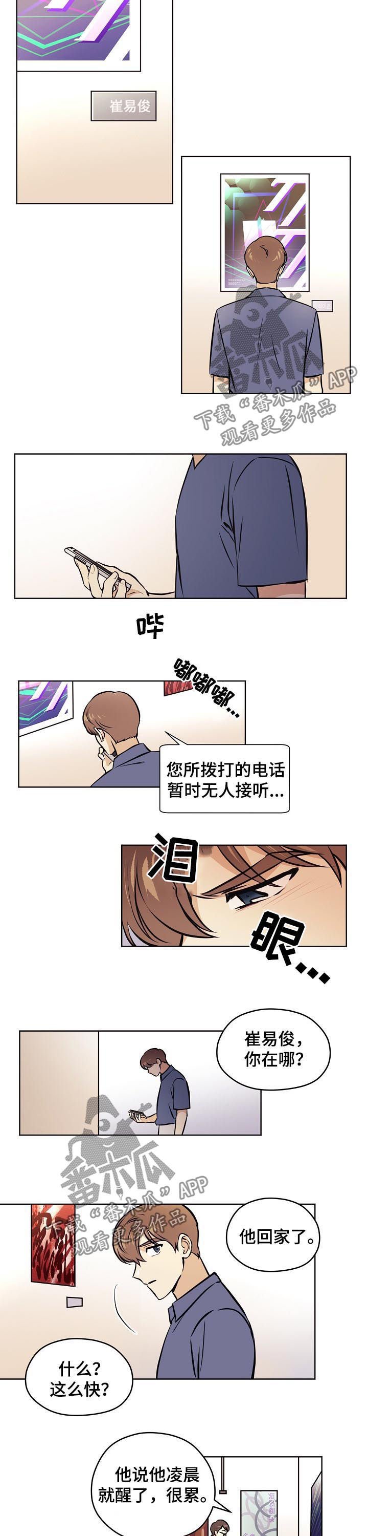 第57章：【第二季】报复？