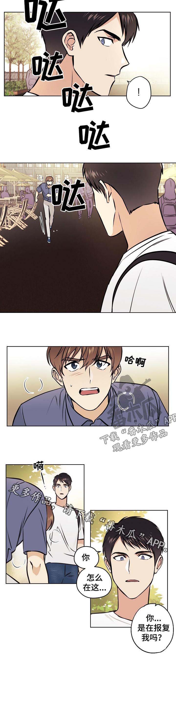 第57章：【第二季】报复？