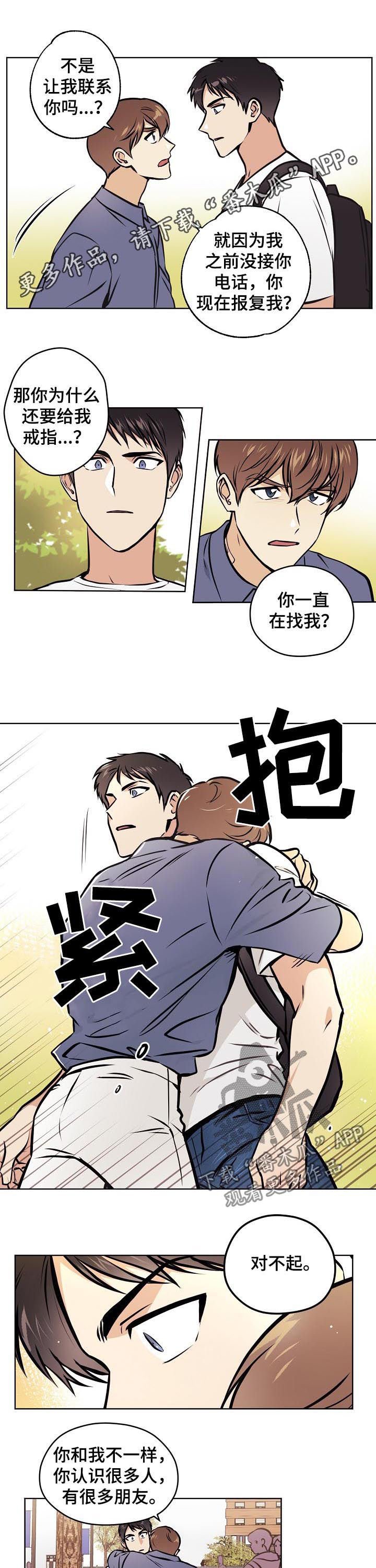第58章：【第二季】手机坏了