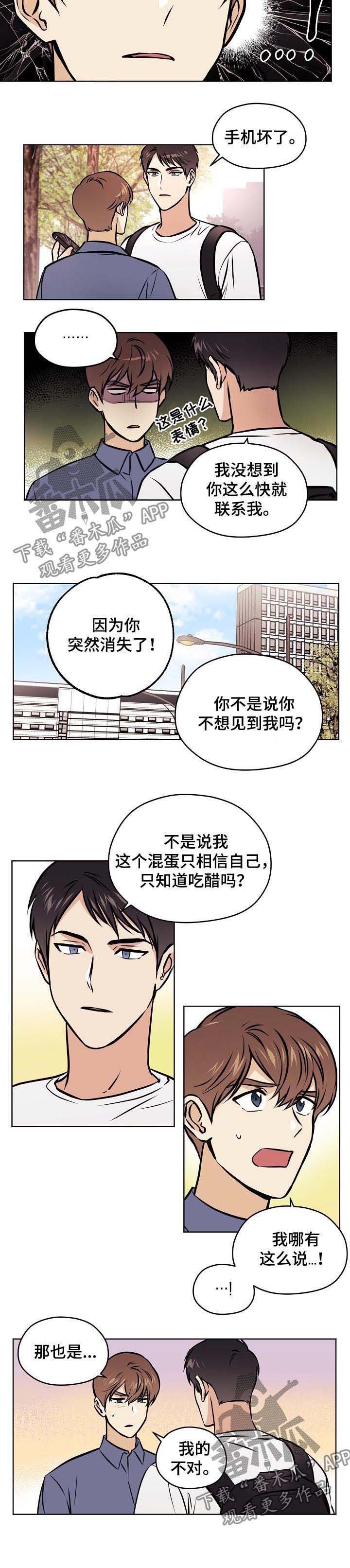 第58章：【第二季】手机坏了