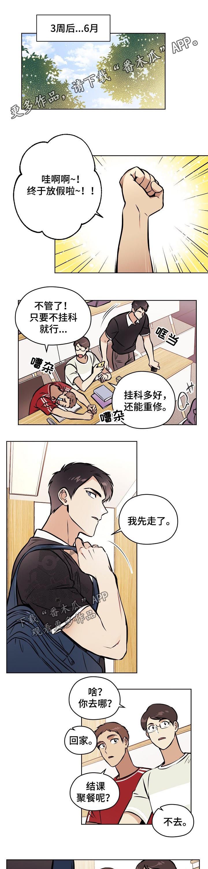 第59章：【第二季】去你家