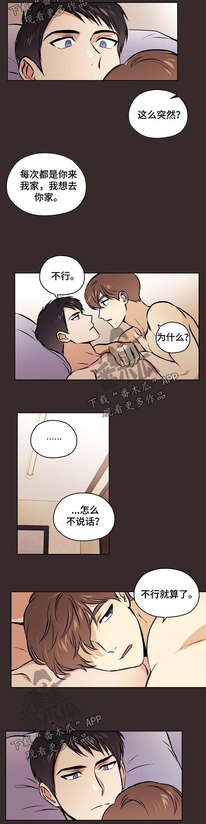 第59章：【第二季】去你家