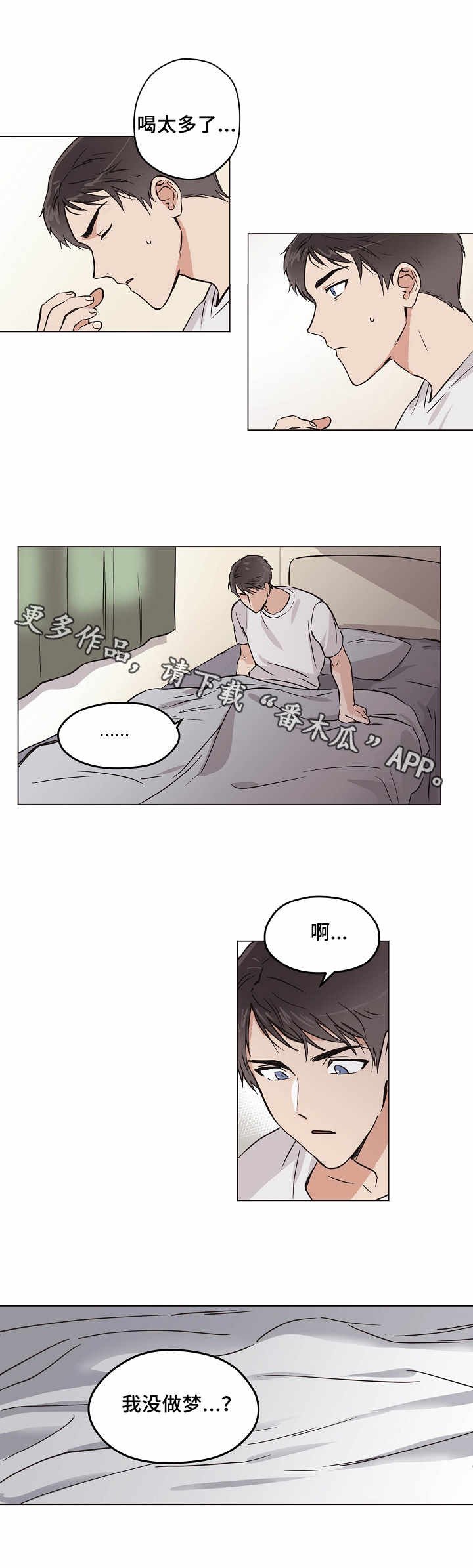 第6章：认出来了