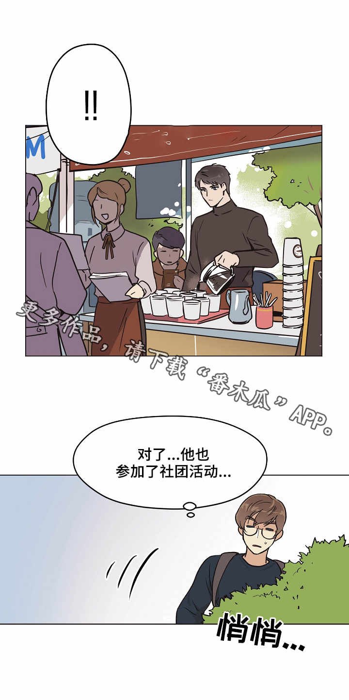 第6章：认出来了