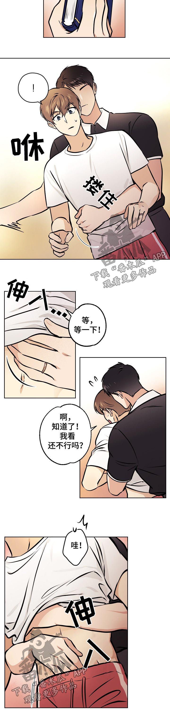 第61章：【第二季】随便你