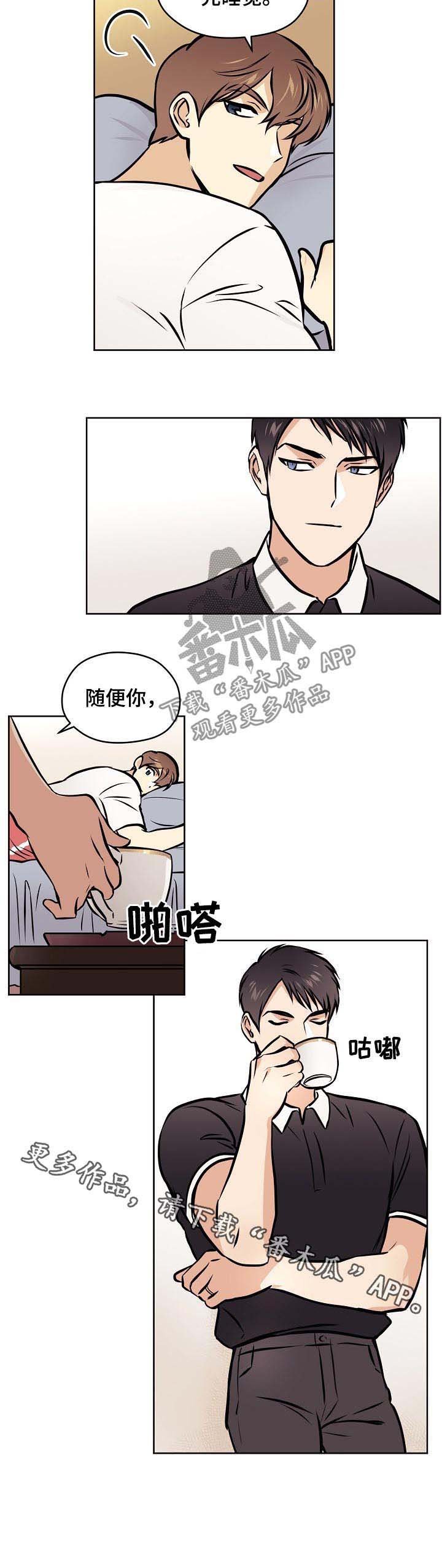 第61章：【第二季】随便你