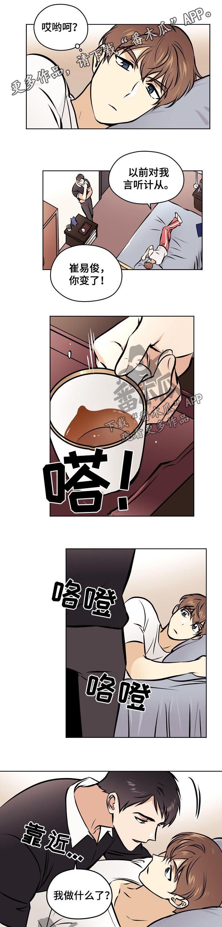 第61章：【第二季】随便你