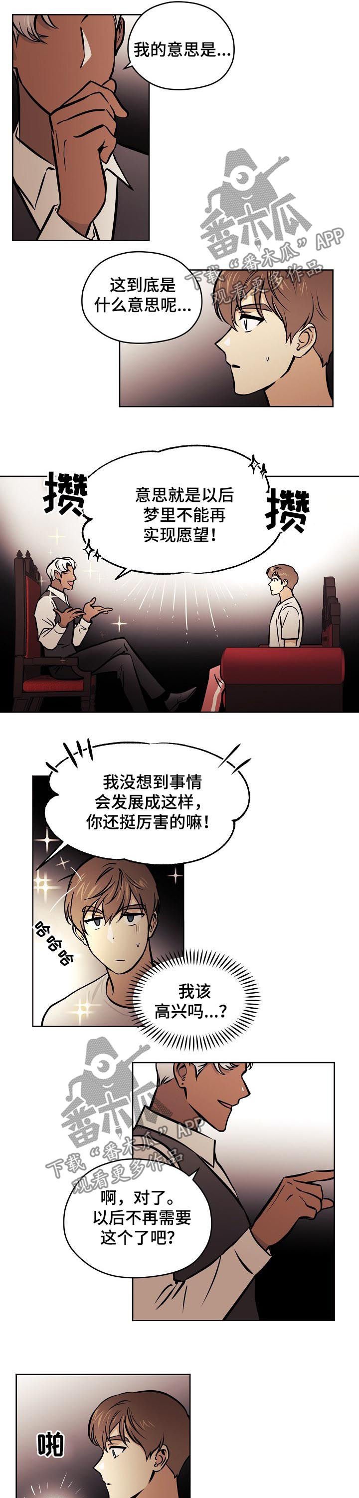 第62章：【第二季】收回