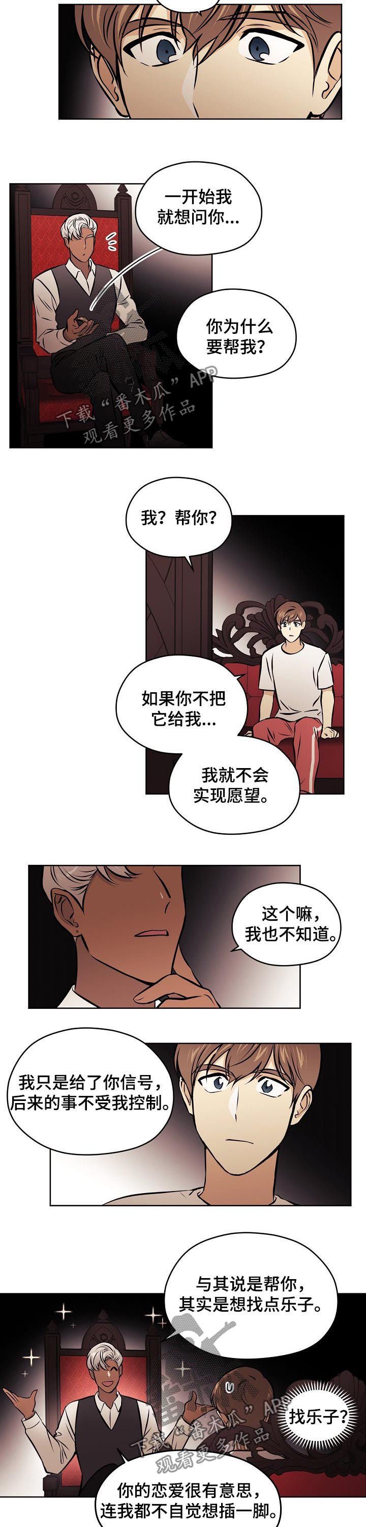 第62章：【第二季】收回