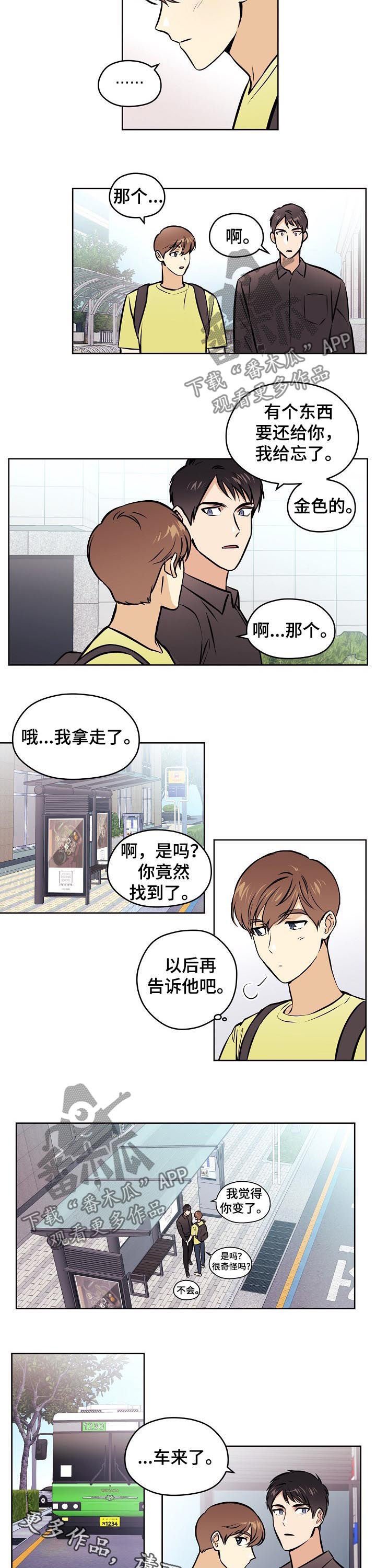 第62章：【第二季】收回