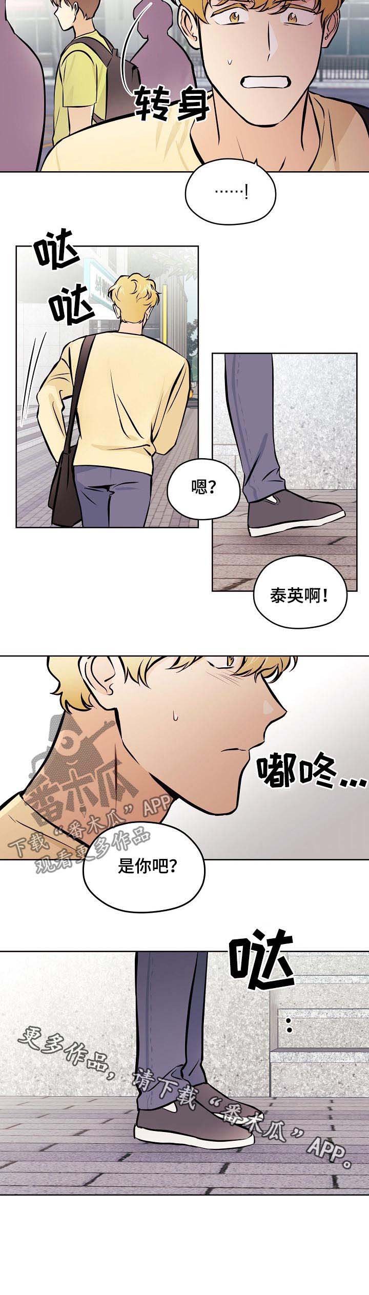 第63章：【第二季】是你吧