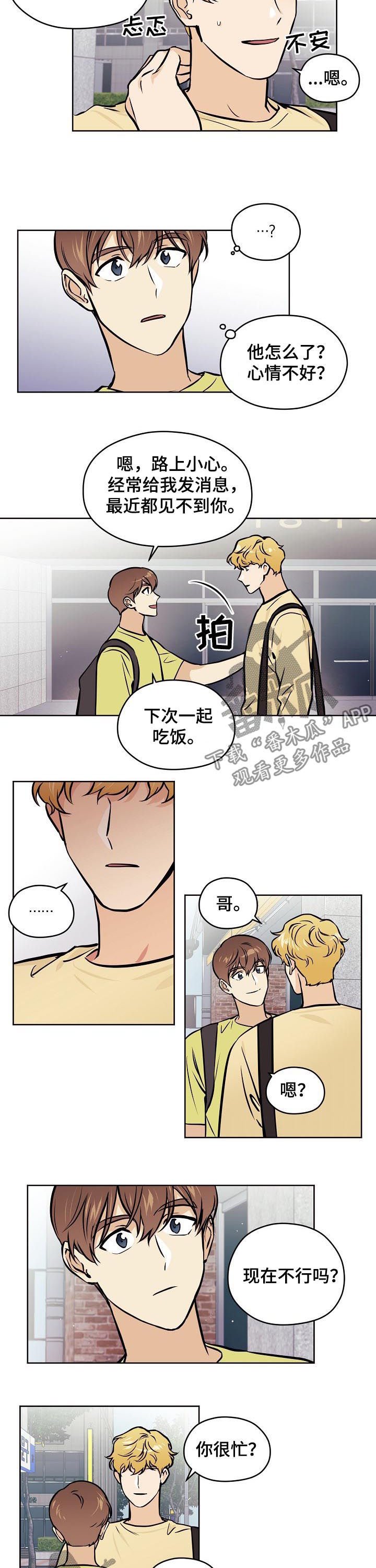 第64章：【第二季】常联系