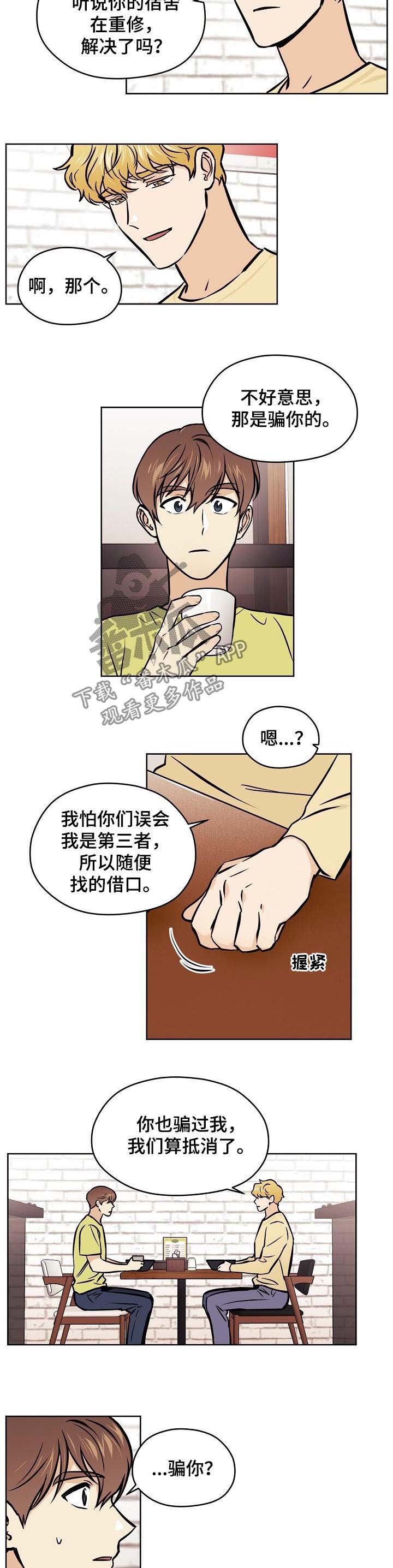 第64章：【第二季】常联系