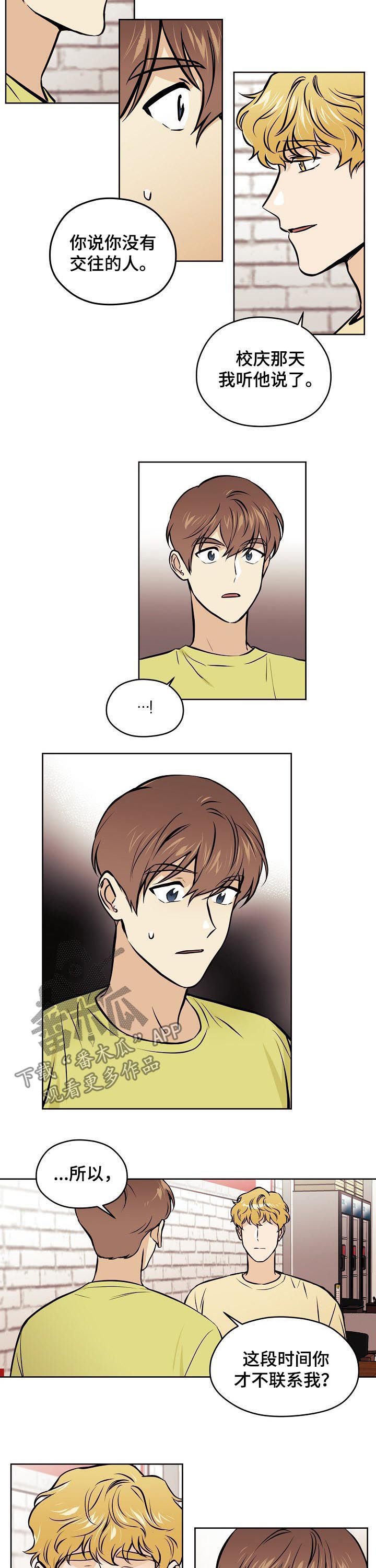 第64章：【第二季】常联系