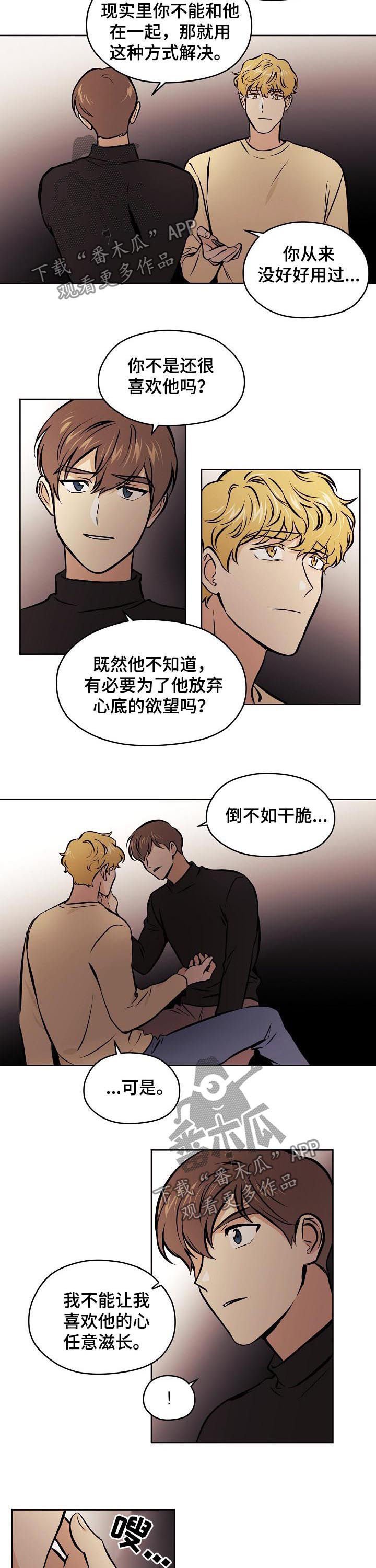 第65章：【第二季】开心吧（完结）