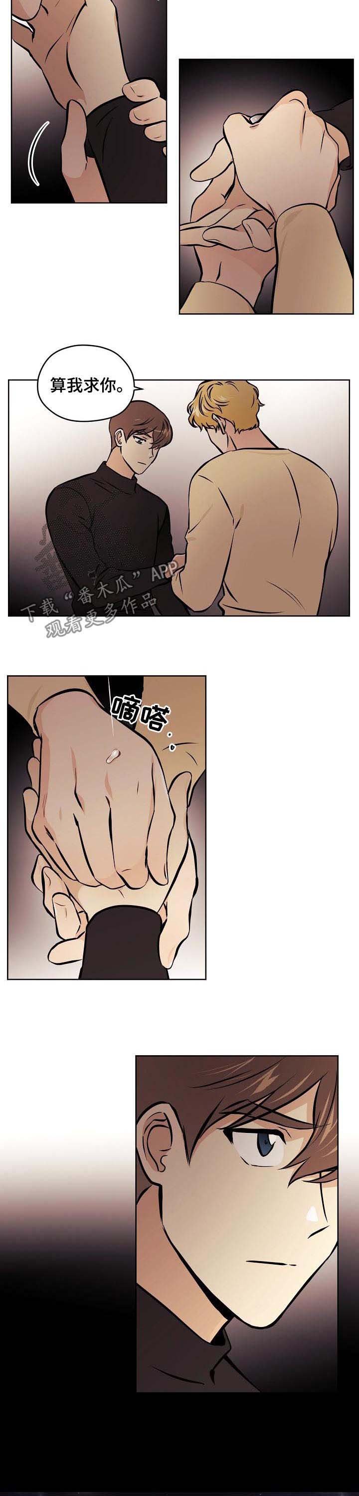第65章：【第二季】开心吧（完结）