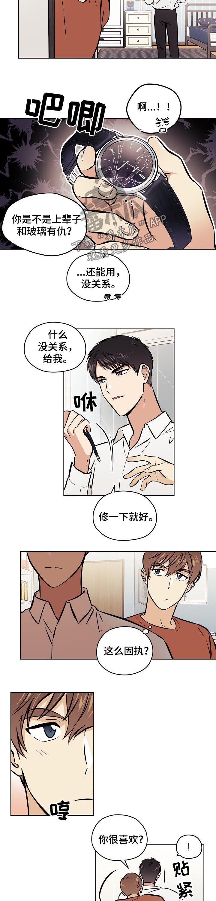 第65章：【第二季】开心吧（完结）