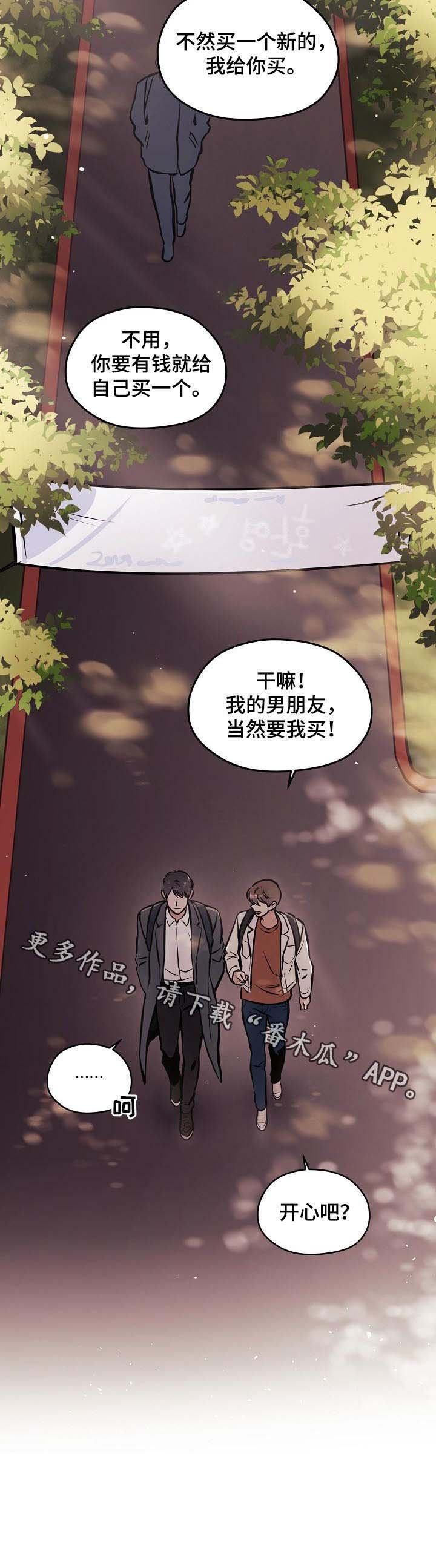 第65章：【第二季】开心吧（完结）
