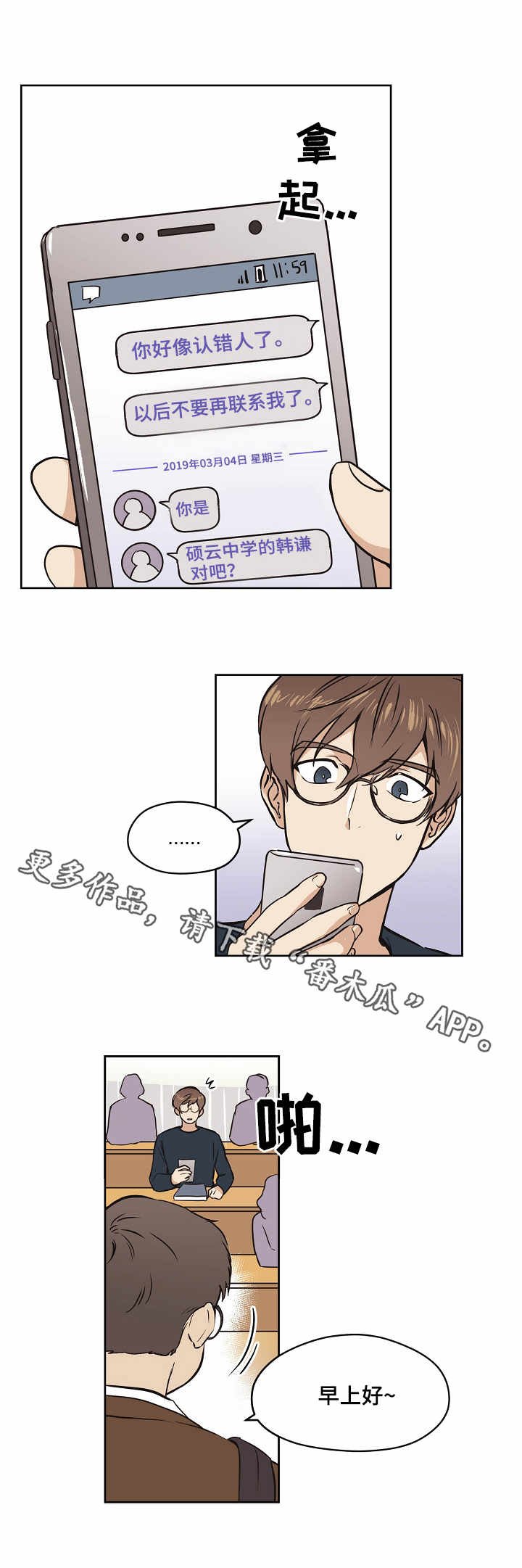 第7章：打听