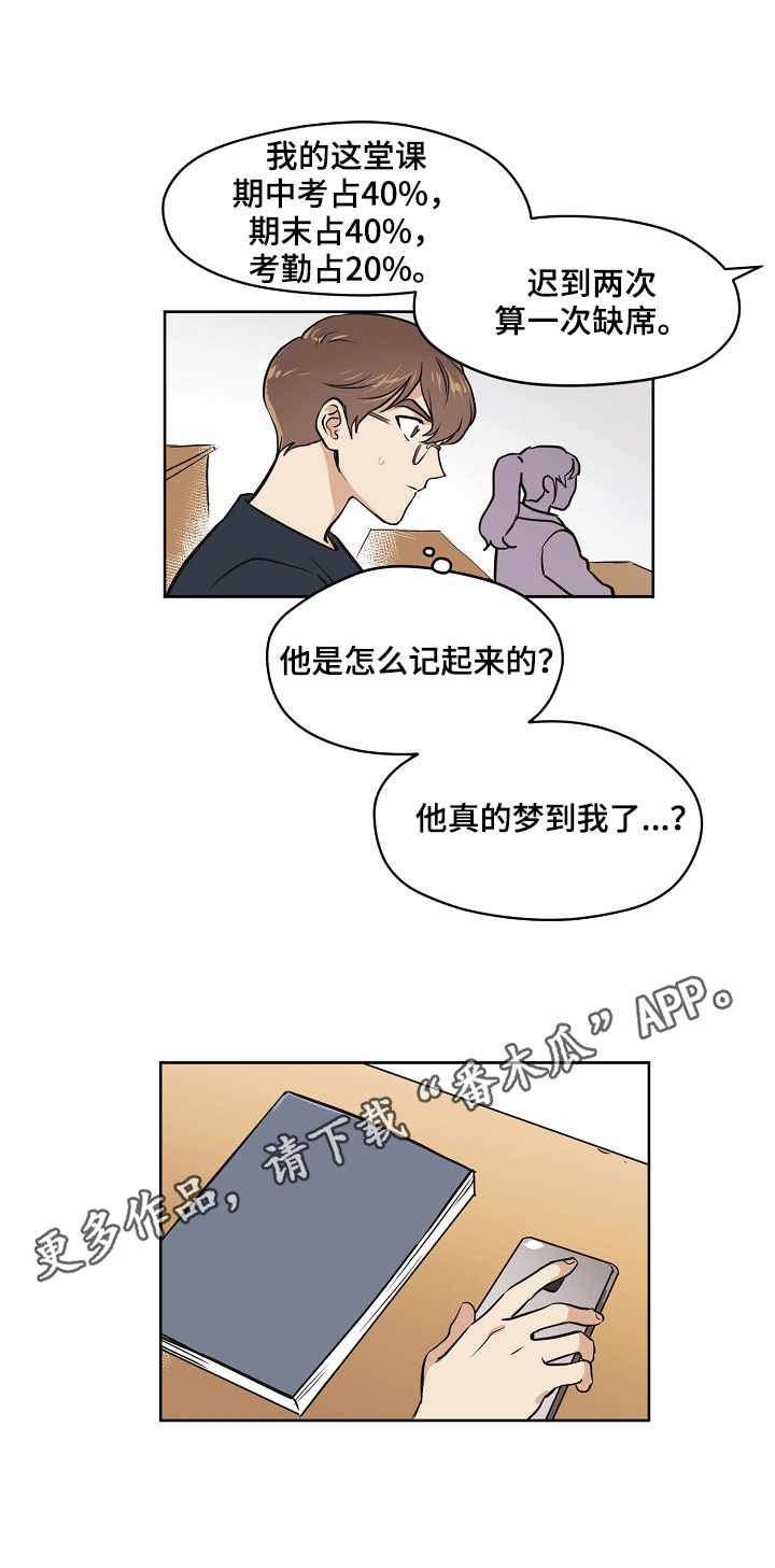 第7章：打听