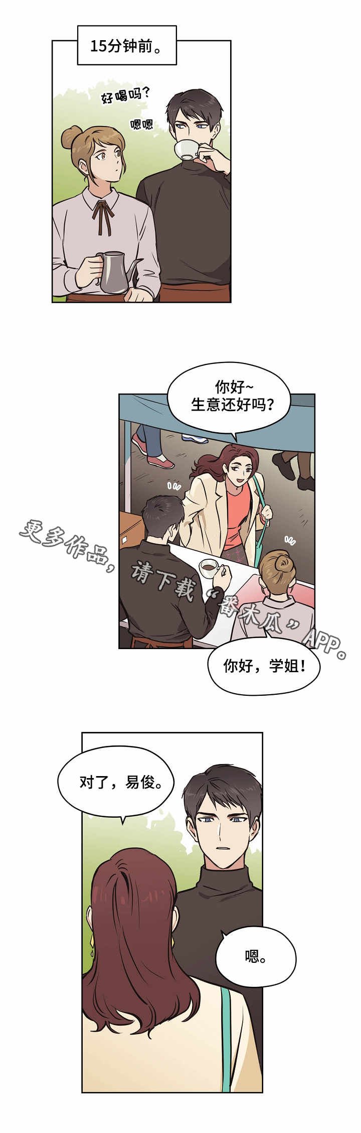 第7章：打听