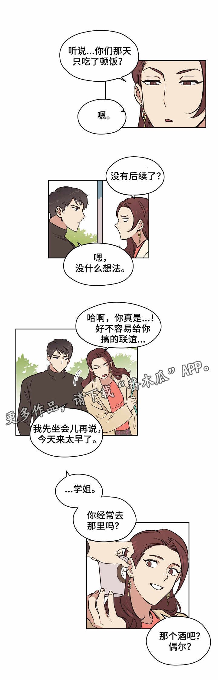 第7章：打听