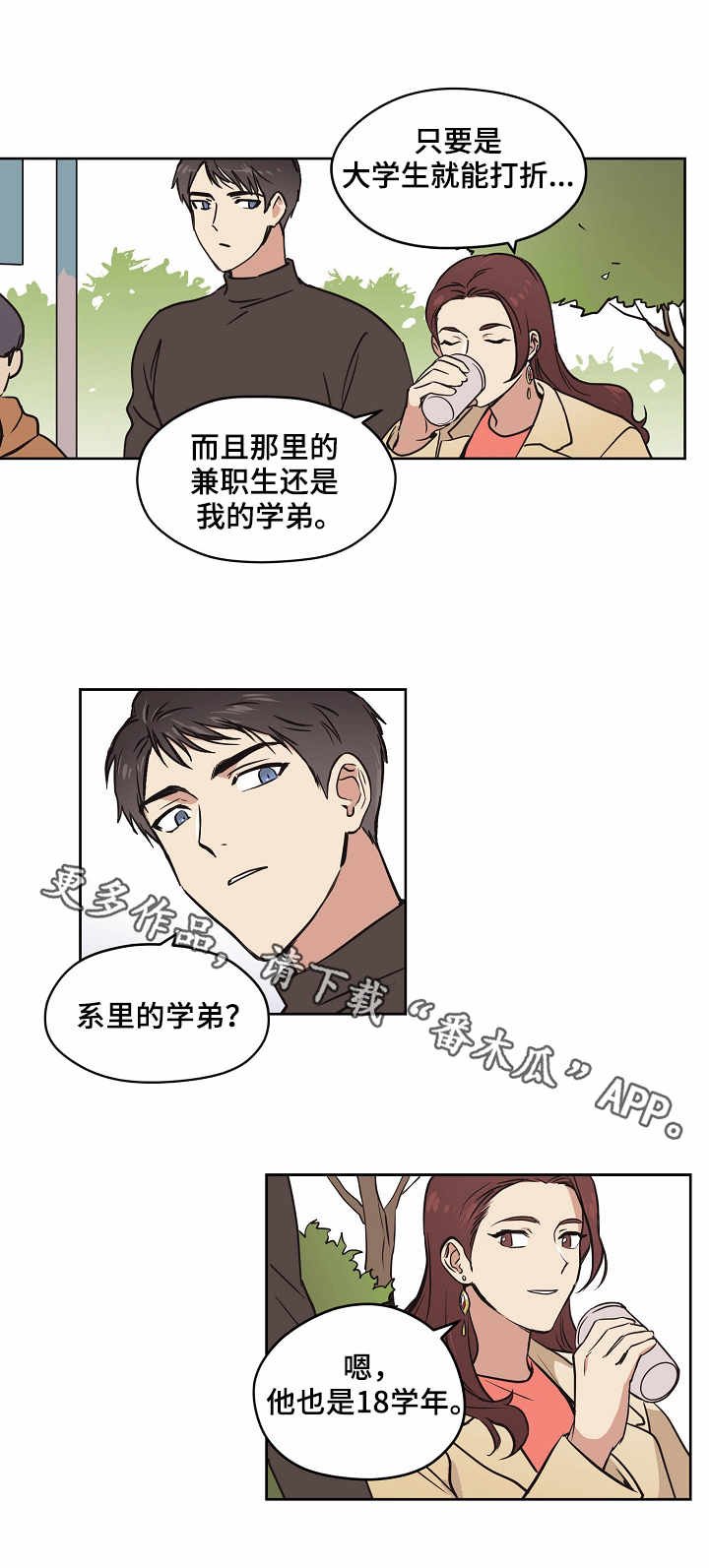 第7章：打听
