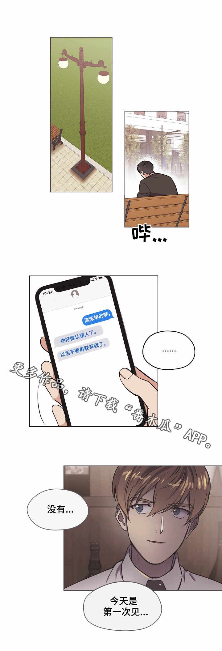 第7章：打听
