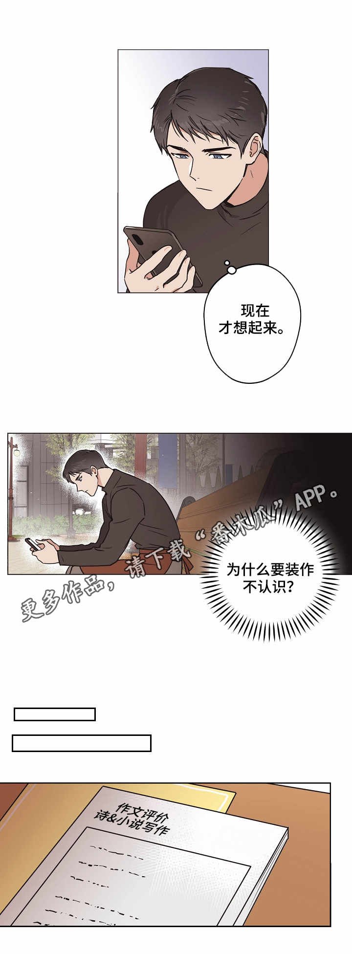 第7章：打听