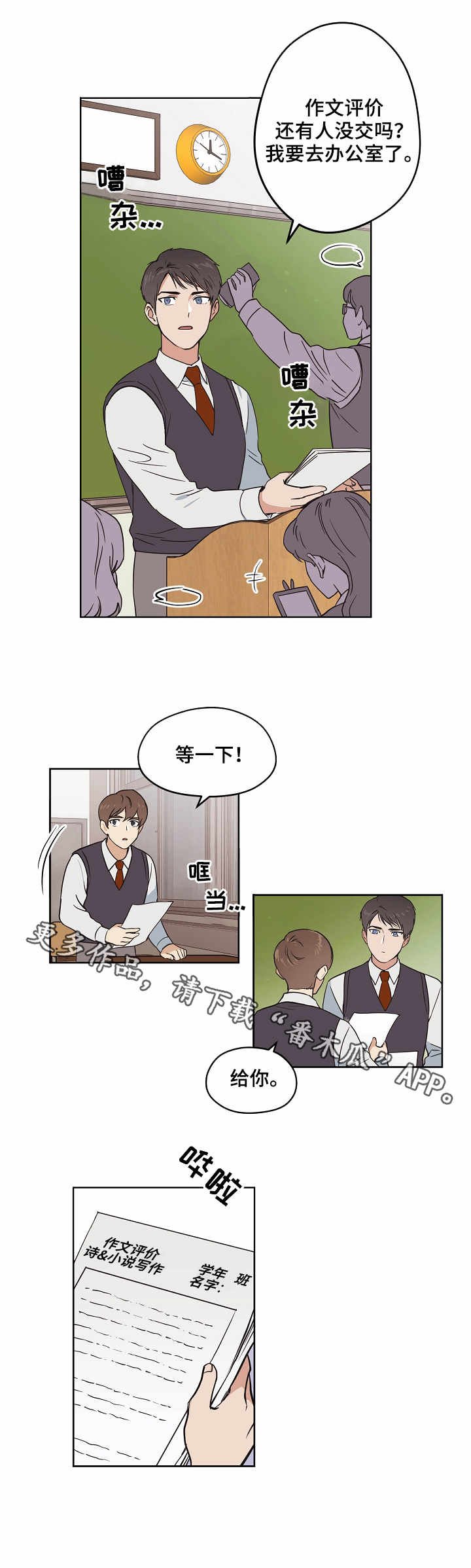 第7章：打听