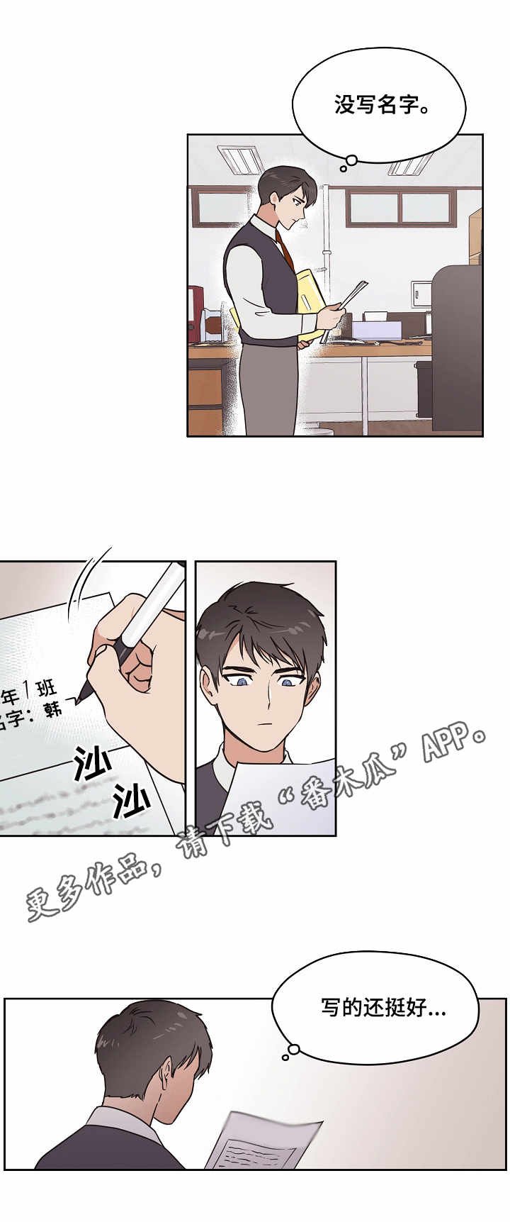 第7章：打听