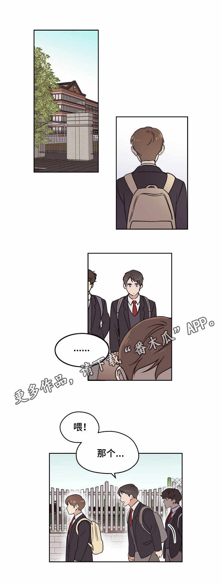 第8章：梦之刻印