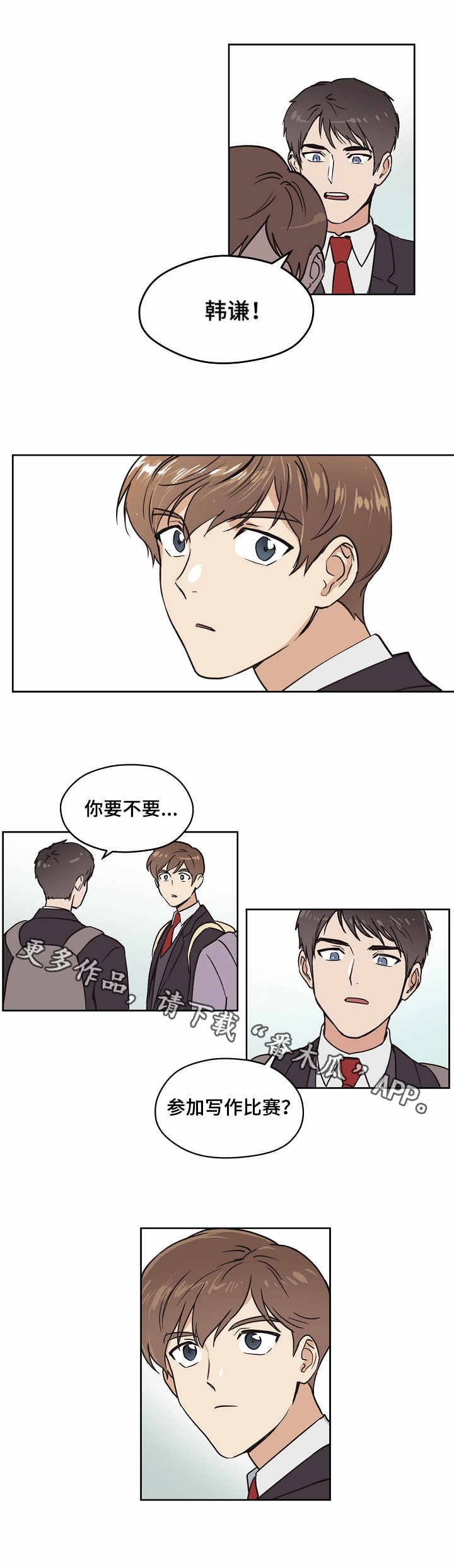第8章：梦之刻印