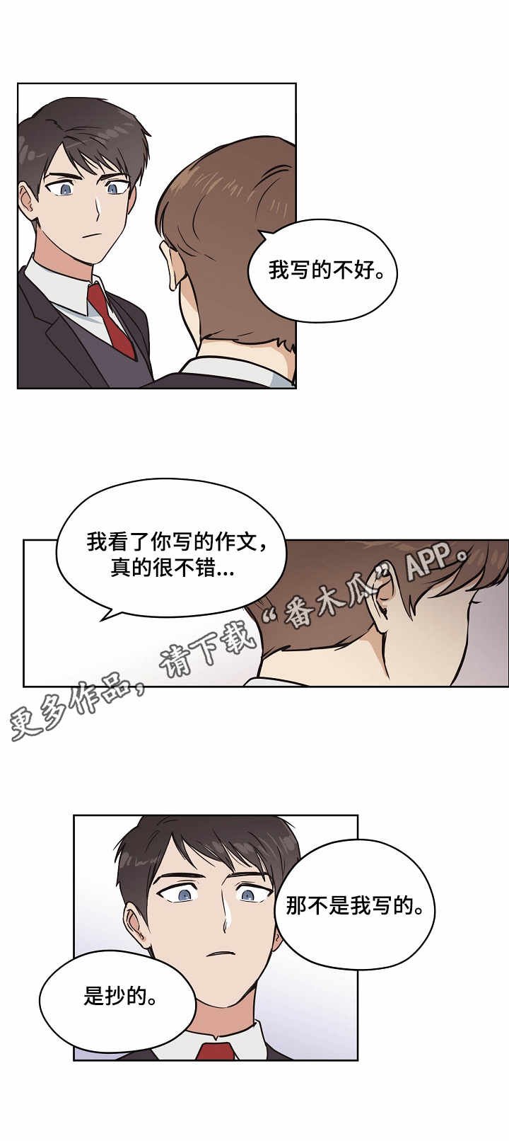 第8章：梦之刻印