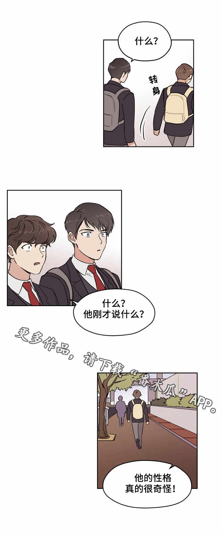 第8章：梦之刻印