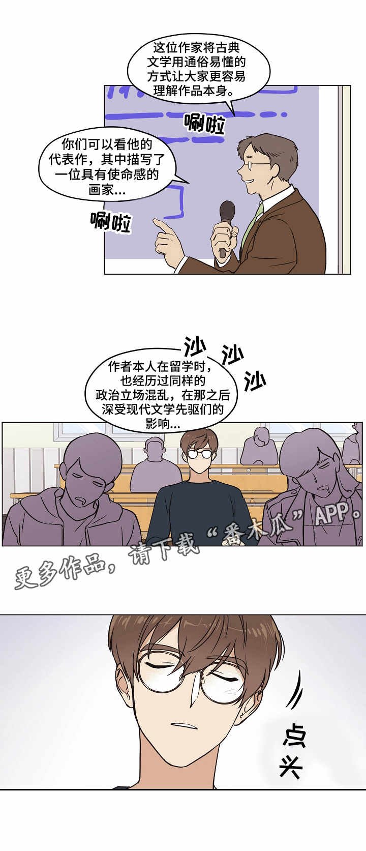 第8章：梦之刻印