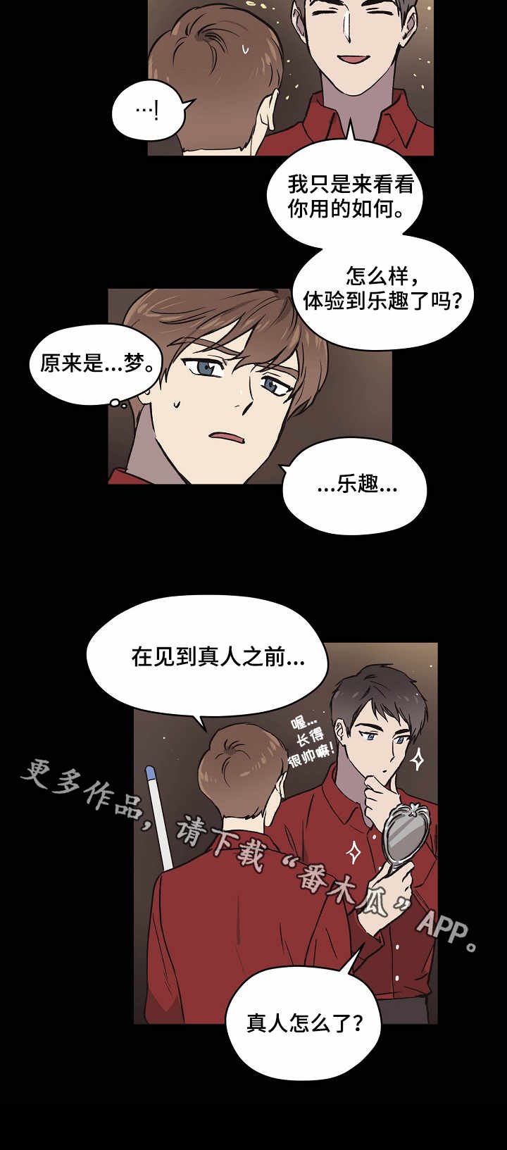 第8章：梦之刻印