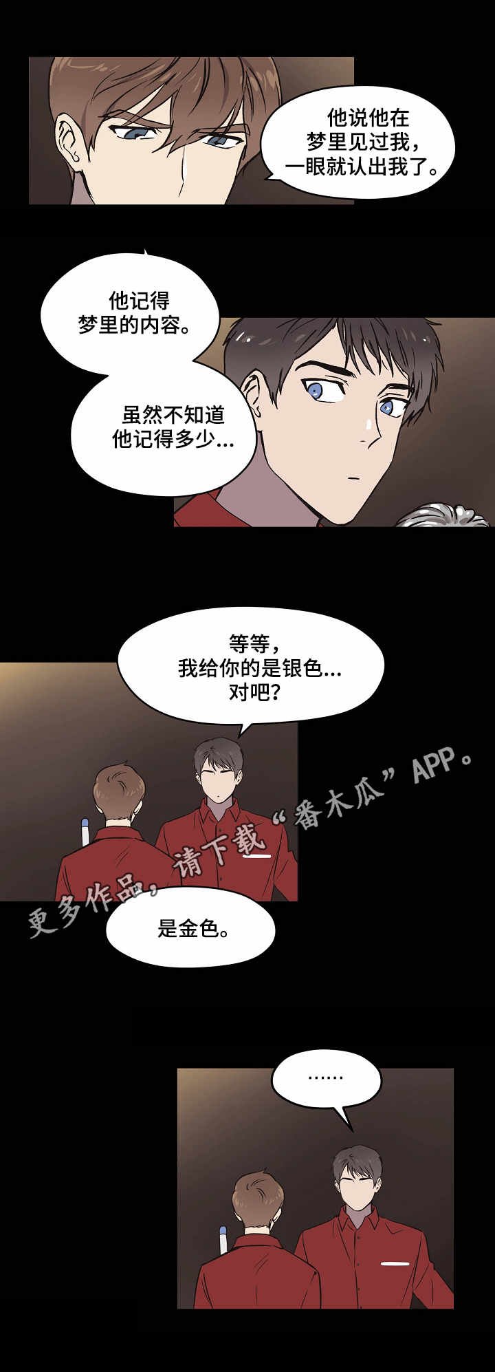 第9章：打招呼