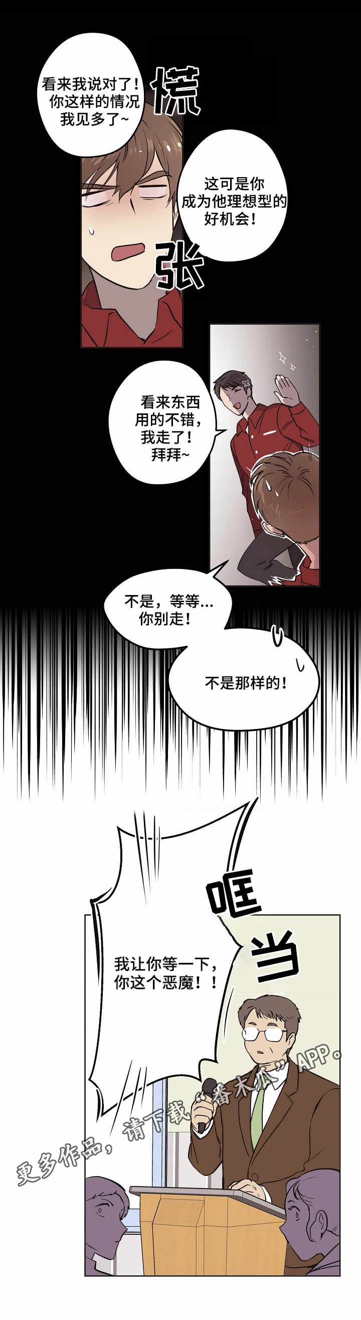 第9章：打招呼
