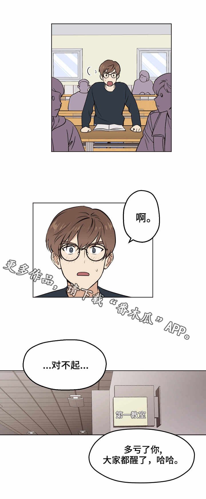 第9章：打招呼