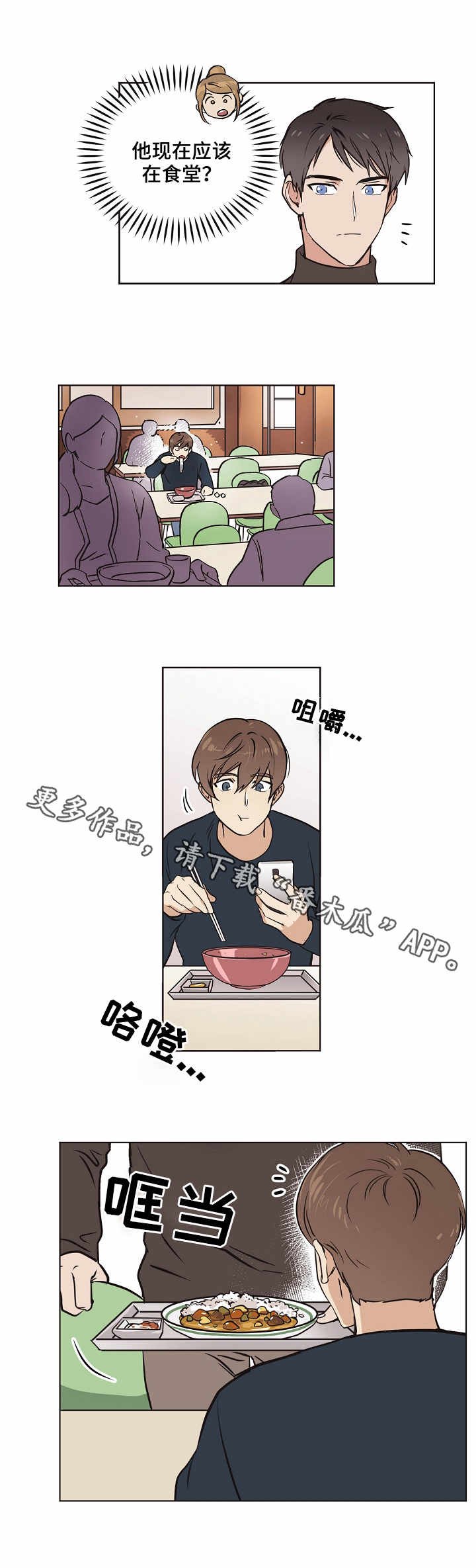 第9章：打招呼