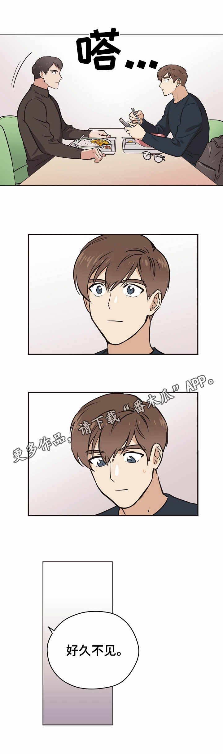 第9章：打招呼