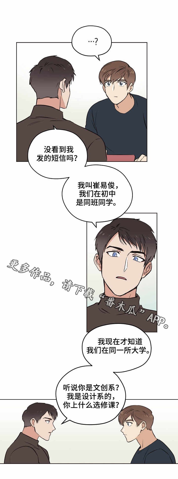 第9章：打招呼