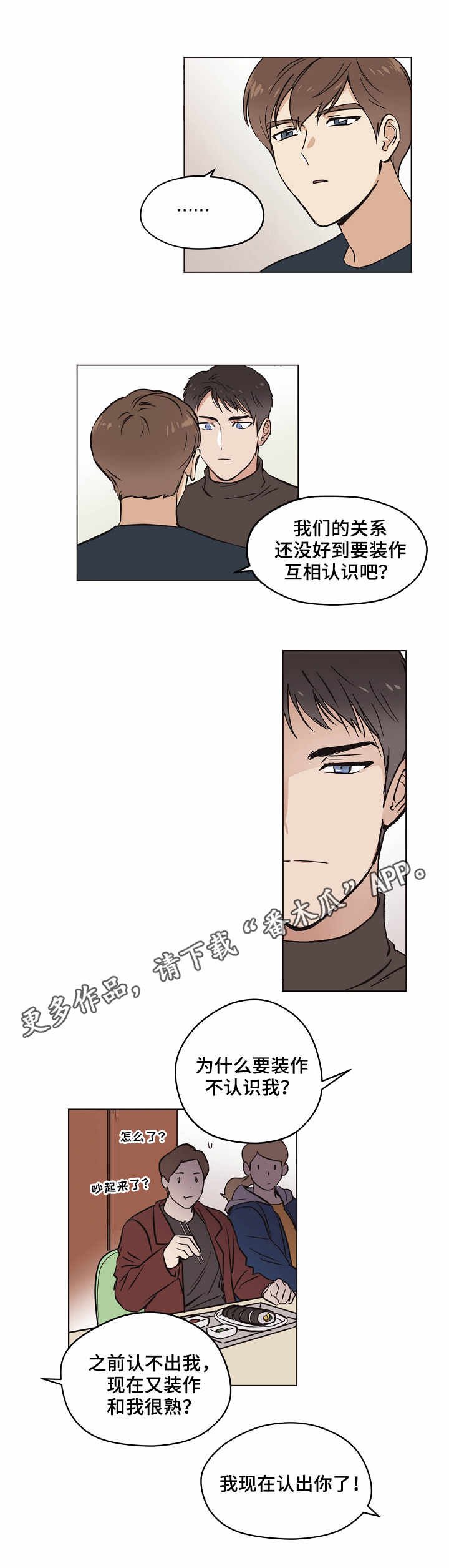 第9章：打招呼