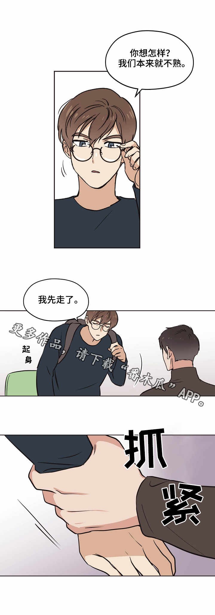 第9章：打招呼