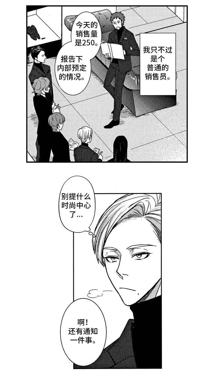 第1章：新人