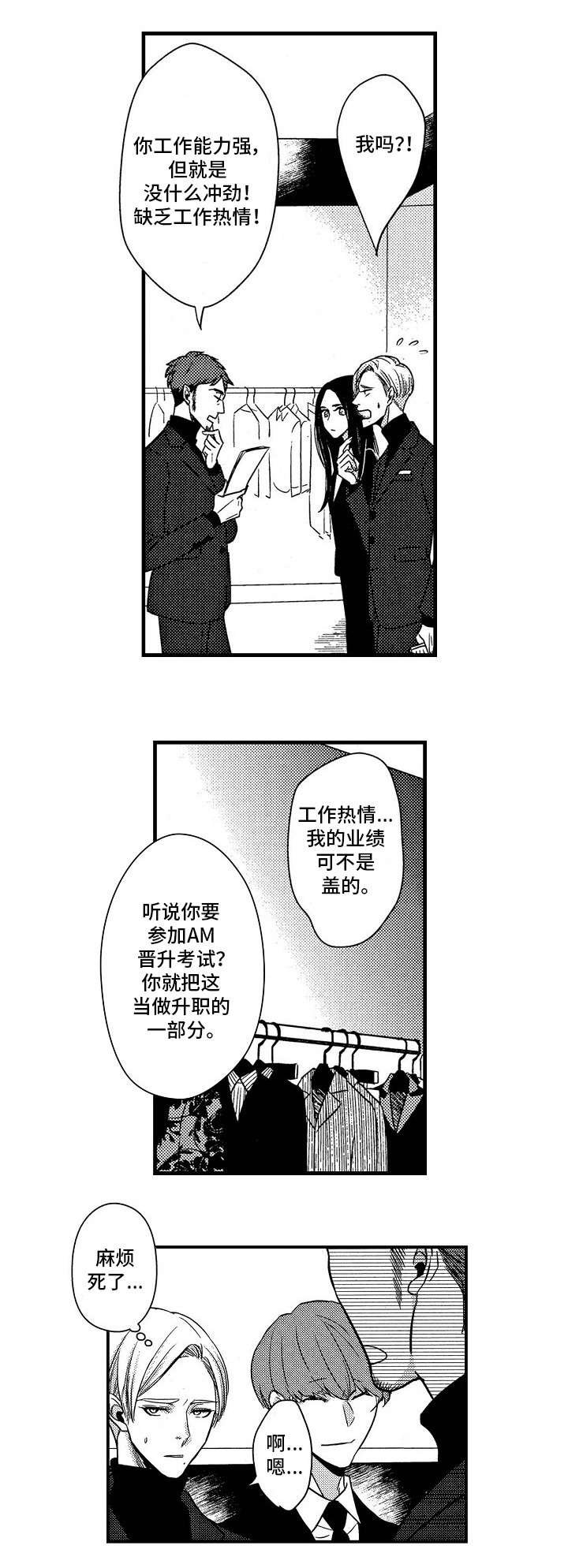 第1章：新人