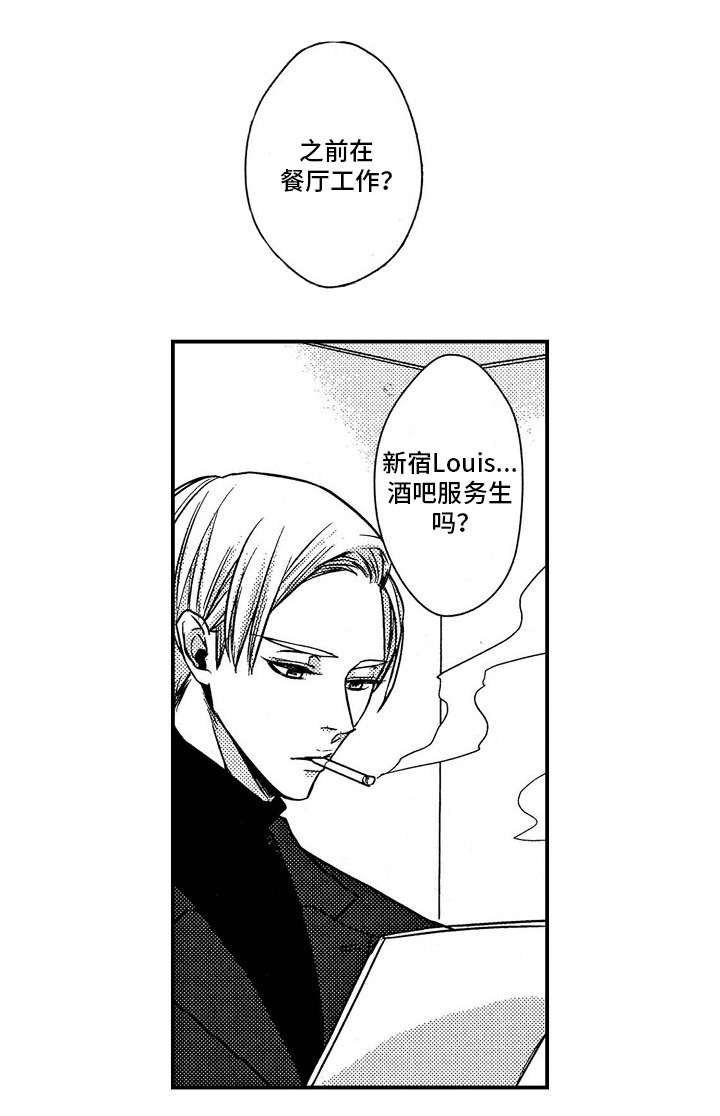 第1章：新人